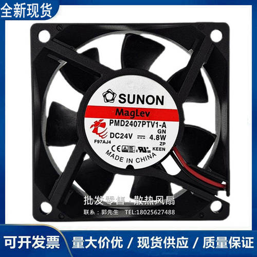 建准 PMD2407PTV1-AGN 24V 4.8W 7025 7CM 直流磁浮风机散热风扇