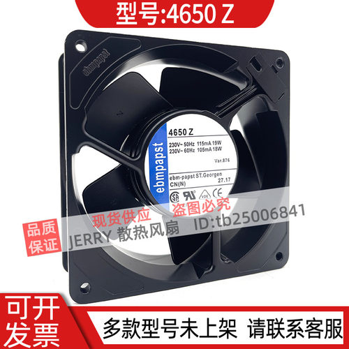 德国进口 4650Z/NR/ZW/X/N 4650N/X 230V 全金属耐高温散热风扇