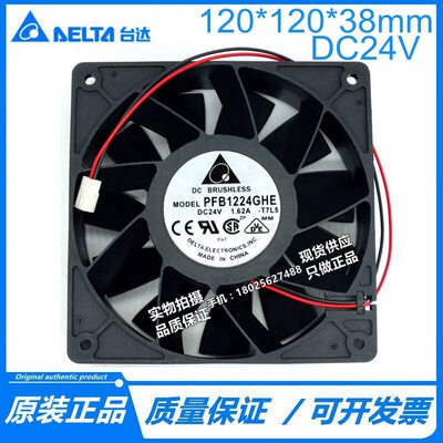 原装 PFB1224GHE 12038 24V 1.62A 12CM 大风ABB变频器风扇