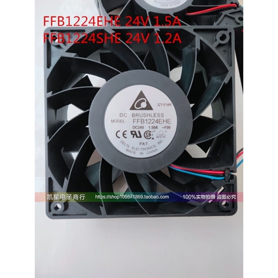 台达12038 FFB1224EHE1.5A /1224SHE1.2A 12CM 24V变频器暴力风扇