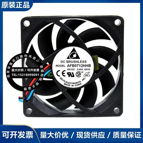 AFB0712HHB 原装台达7CM 7015 12V0.45A 4线PWM大风量CPU散热风扇