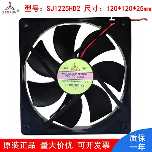 台湾三巨SJ1225HD2 24V 0.22A 12cm厘米双滚珠轴承变频器散热风扇