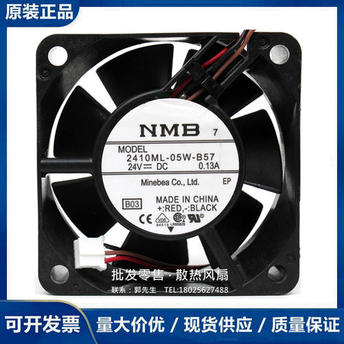 夏普AR-M451U/M351U/M350/M450复印机定影机 2410ML-05W-B57 风扇
