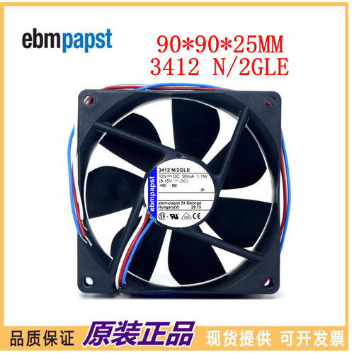 全新原装德国风扇 TYP 3412N/2GLE风扇 9025 12V 9cm机箱散热风扇
