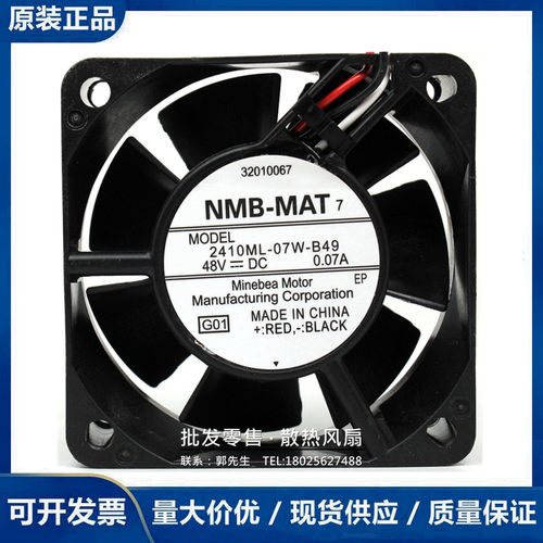 NMB 2410ML-07W-B49 6025 48V 0.07A 6CM 通信设备交换机静音风扇