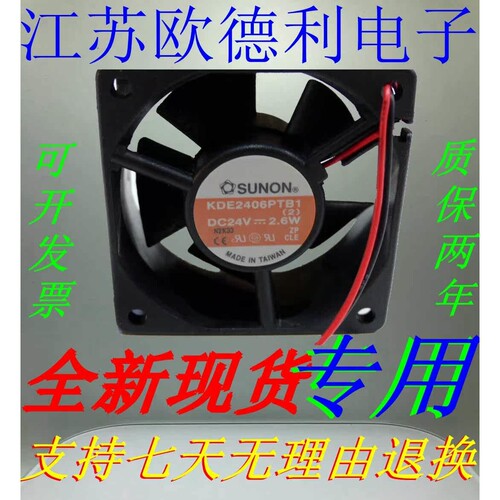 KDE2406PTB1 KDE2406PHB2 KD2406PTS1 YM2406PTB1 24V SUNON风扇