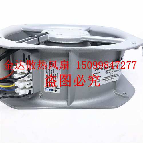 W2E200-HH82-01 德国 PAPST 风机《AC Fans 225mm 115VAC 600CFM