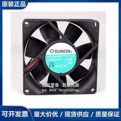 建准KDE/KD/PMD/2408PTB3-6/PTV1/PTS3-6/PTB1-6A A 8025 24V风扇
