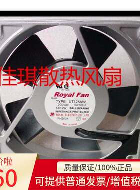UT125A UT120A UT120A8 UT120AW 12CM 200V Royal Fan散热风扇