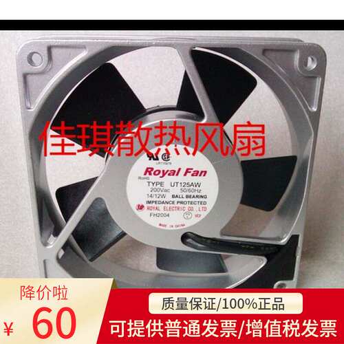 UT125A UT120A UT120A8 UT120AW 12CM 200V Royal Fan散热风扇
