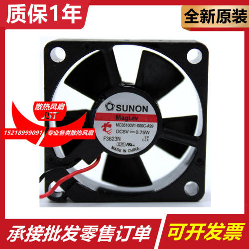 MC35100V1-000C-A99 原装全新SUNON建准风机 5v 0.75W 3510小风扇