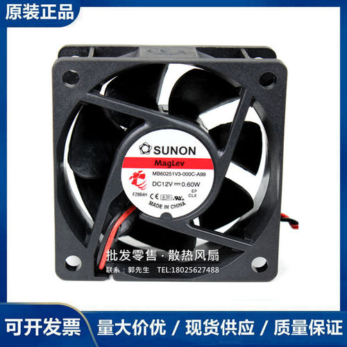 全新MB60251V3-000C-A99 建准SUNON 6025 静音散热风扇 12V/0.6W