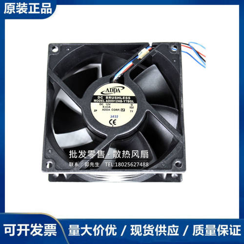 ADDA 直流风机 AD0912HB-Y78GL 9032 12V 0.43A 9CM 厨卫设备专用
