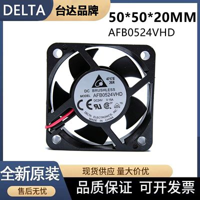 全新 AFB0524VHD 台达风机5020 24V 0.15A 5cm滚珠变频器散热风扇