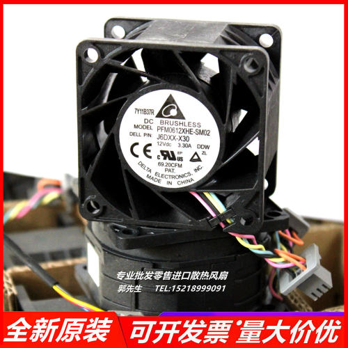 PFM0612XHE-SM02 台达风机6038 DC12V 3.30A大风量服务器散热风扇