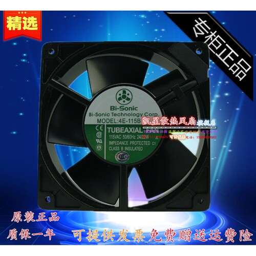 台湾佰瑞Bi-sonic 耐高温风扇4E-115B-21-02/79CFM 正品质保2年