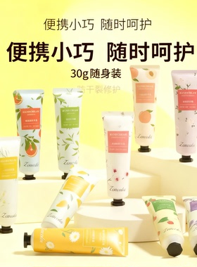 新款护手霜便携小巧随身装随时用30g滋润保湿手部护理持久呵护
