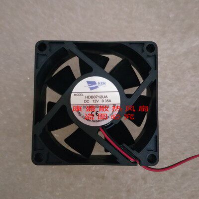 现货 HXH HDH0712UA DC12V 0.35A 散热风扇 机柜风机 大风