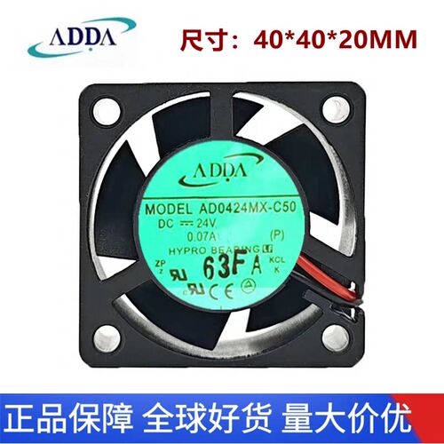 AD0424MX-C50 DC24V 0.07A ADDA 协喜 4020 静音变频器散热风扇