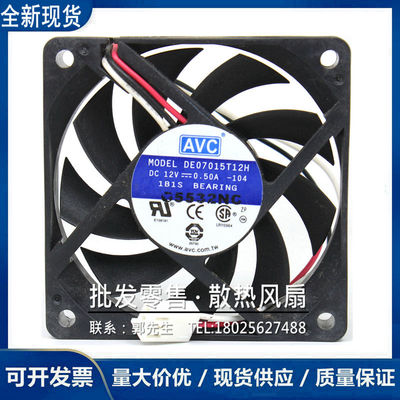 AVC DE07015B12U 12V 0.70A 7CM 7015 4线 CPU 温控 测速散热风扇