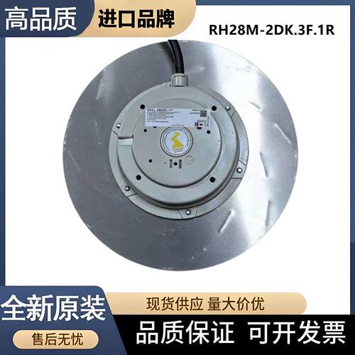 全新RH28M-2DK.3F.1R 施乐百风机 ZIEHL-ABEGG 变频器散热风扇