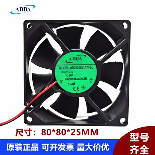 AD0824UX-A71GL DC24V 0.26A ADDA 8025 24V电梯变频器双滚珠风扇