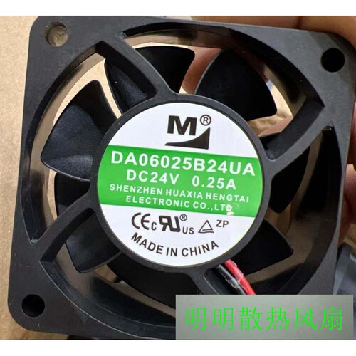 一盟 DA06025B24UA 6025 24v 0.25a 6CM 2线 变频器散热风扇