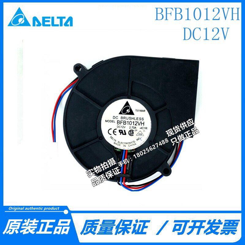 烧烤炉专用抽风风扇 离心涡轮鼓风机 BFB1012VH 9733 12V 2.7A