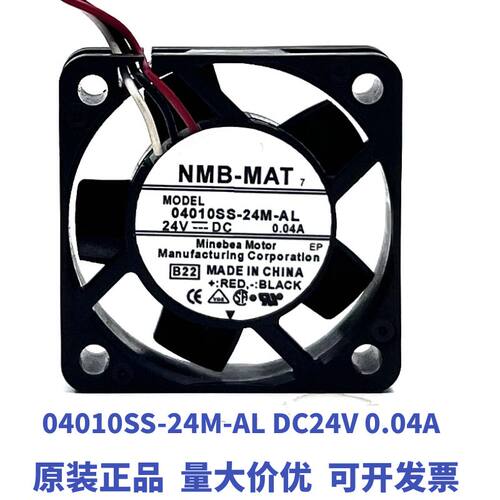 原装NMB-MAT 04010SS-24M-AL 24V 0.04A 4CM超静音变频器风扇