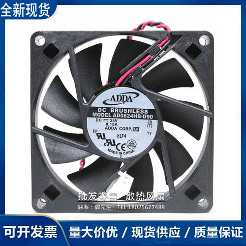 ADDA AD0824MB/HB/UB/XB-D9F/D71/D92/D96/D76/D90GP 8015风扇24V
