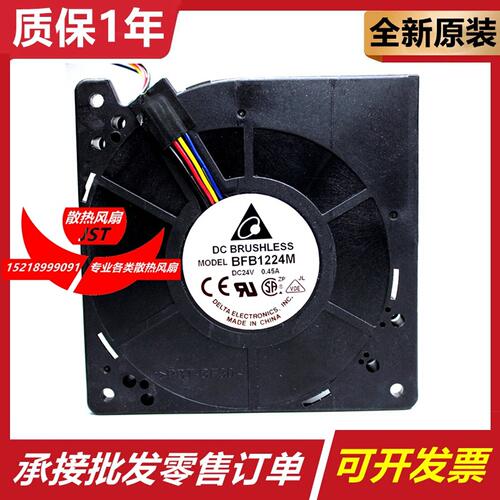 台达 BFB1224HH/M/H 0.80A 0.45A 0.53A 24V 12032 12CM 鼓风机
