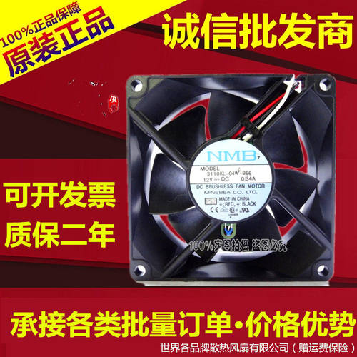 NMB 8025 12V 0.34A 8cm PWM温控双滚珠 机箱风扇 3110KL-04W-B66