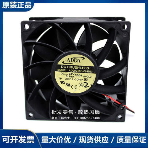 正品全新 ADDA  AD0924XB-F99DS 0 9238/24V 0.95A 高转速
