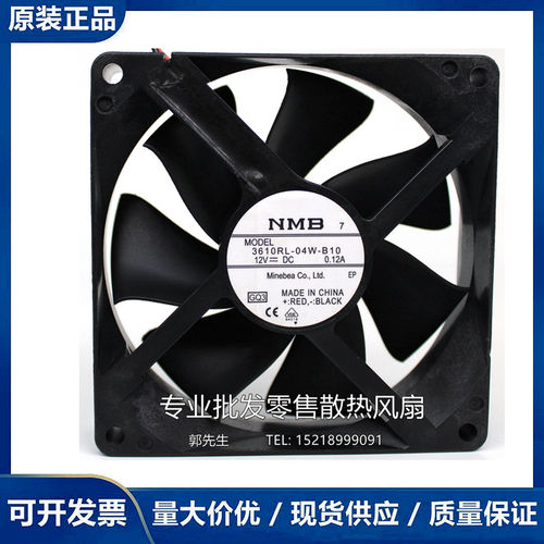 3610RL-04W-B10 IP68 防水9CM 9025 12V 静音加湿器电脑风扇