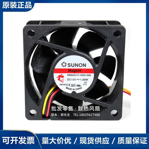 原装SUNON建准 6025 6CM MB60251V1-000C-G99 12V 1.50W 散热风扇