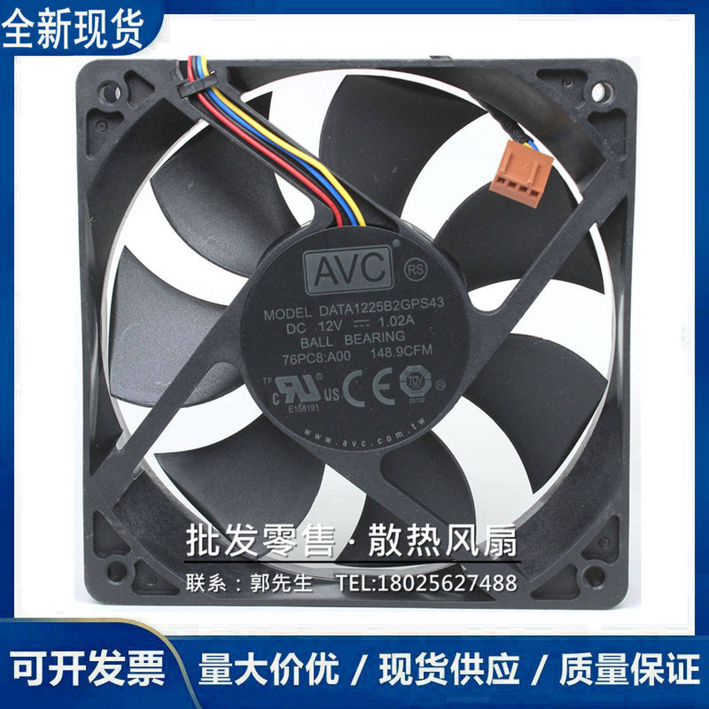 AVC DATA1225B2GPS43 076PC8 12025 12V 4线PWM电脑CM大风量风扇