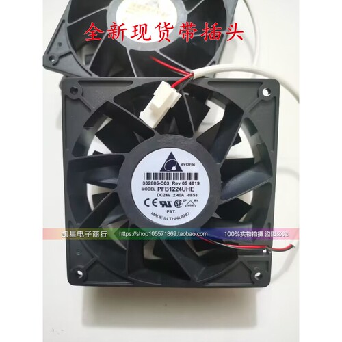 原装台达 PFB1224UHE-8F53 24V 2.40A 12038 12CM 2线 变频器风扇