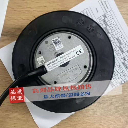 LXFB2E133/42-P72/15-AA27 230V0.11/0.12A25/27W 原装进口离风轮