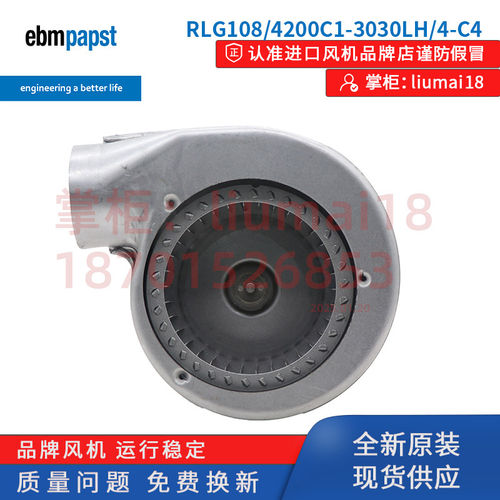 RLG108/4200C1-3030LH/4-C4?ane德国papst风扇管道送风鼓风机