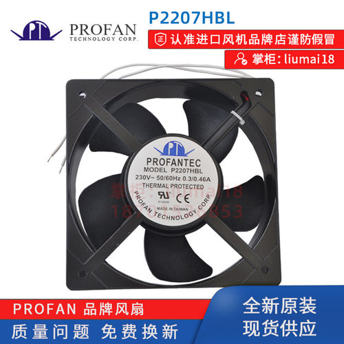 P2207HBL全新原装台湾为弘风扇20572紧凑型轴流散热风机AC220V