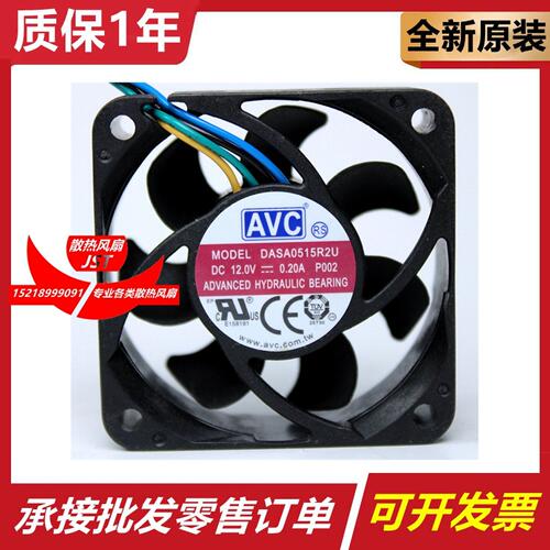 原装AVC DASA0515R2U 4515 12V 0.20A 4.5cm 4线 PWM 散热风扇