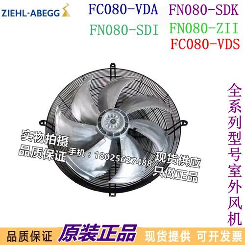FN080-SDK.6N.V7P5-ZII.GL.V7P3 FC080-VDS.7Q.6 4.7VDA-7Q.V4SDI