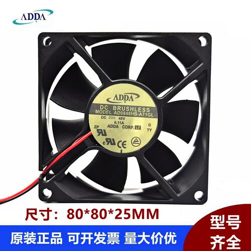 ADDA AD0848HB-A71GL DC48V 0.11A 8025 8CM 变频器 散热风扇