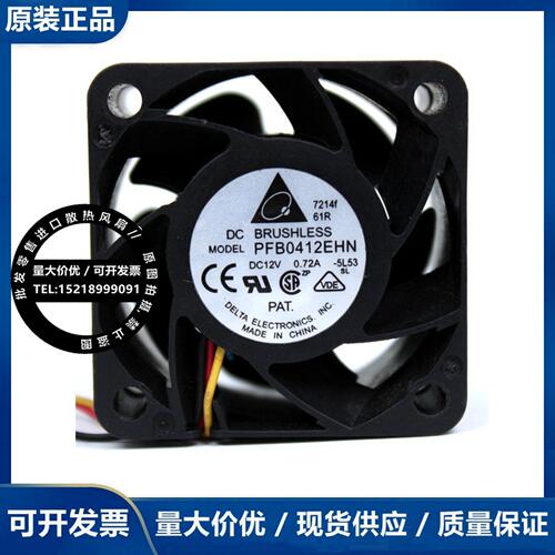 原装台达4028 4CM PFB0412EHN DC12V 0.72A 超暴力双滚珠风扇