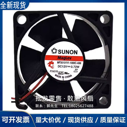 SUNON建准 MF35101V1-1000C-A99 12V 0.72W 3510 3.5cm 散热风扇