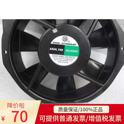 G17040HA2BT 轴流机箱风扇 全新九龙 17238 AC220V变频器散热风机
