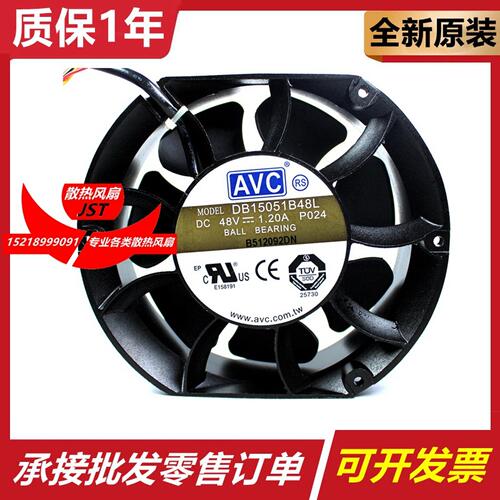 全新原装 DB15051B48L DC48V 1.20A P031散热风扇 半圆形风机风扇