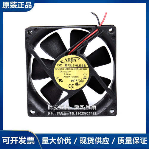 ADDA协喜 AD0824UB/LB/HB/HS/MB/US-A71/A70GL 24V变频器散热风扇