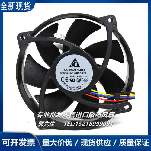 台达 AFC09512D（AFB0912VH）12V 0.6A 9CM 9025 PWM温控散热风扇