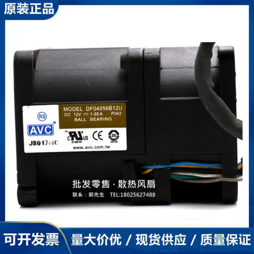 AVC 4056 12V1.88A油冷涡轮改装增压 双电机暴力风扇 DF04056B12U